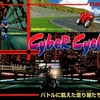 #1578 『wind ride kids』（細江慎治／サイバーサイクルズ／AC）