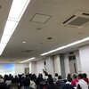 第２回ジオガイド養成講座はじまりました！