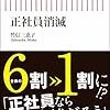 ここがヘンだよ、「働き方改革」