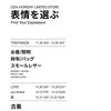 2024渋谷PARCO  POP UP