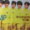 【時には昔の雑誌を‥】１９９２年１月号『中１コース』（その②）