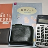 4月の家計簿を締めました・初期認知症から回復できる