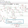 LCメーターシールドを作ります（bschで回路図書いてPaaS使いユニバーサル基板配線を考えました）