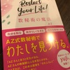 AZさんのこと。2020のワイ。徒然なるままに。