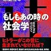 ｢歴史の中の未来｣を考える意義とは