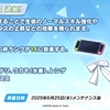 2025年6月25日に実装された愛用品　簡易レビュー（ミドリ、レンゲ、水着ワカモ、ハスミ）