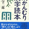 「雨かんむり漢字読本」