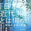 「世界はなぜ、このように存在しているのか──不確定性の形而上学」『RATIO03』