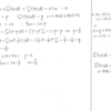 スタンダード数学演習Ⅰ･Ⅱ･Ａ･Ｂ P80 283 解答