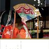 大河のある日は粛々と……&頂いた本
