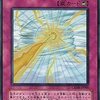 遊戯王カードのCRIMSON CRISISだけの　　プレミアカードランキング 