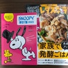 2023年  家計簿