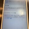 城陽市よりiPhone6のバッテリー交換でお越しいただきました！