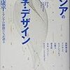 ジョン・ケージの「楽譜」を鏡にして：ハングルの音楽性と平仮名の音楽性