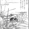 検定カッパの巻