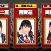 おいら的マンスリーランキング #バクステ#西愛花 #石川不二夏 #美里朱音