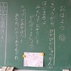 本日のかぎやっ子（６年・２年）