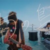 音楽に「正解」はあるのか？こはる『南の島』炎上と、名曲が抱える「既視感」の正体