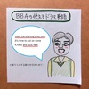 【使えるドラマ英語】suck face (顔を吸う）⇒意味：（情熱的な）キスをする