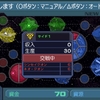 ギレンの野望アクシズの脅威Ｖ・ＨＥＬＬチャレンジ　新生ジオン特別編13