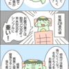 思ってたんと違う！妊娠レポ37