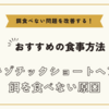 エキゾチックショートヘアが餌を食べない原因とおすすめの食事方法まとめ