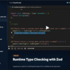 Total TypeScriptのZodチュートリアルでZodに入門した