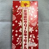 すき家 → 大國魂神社「末詣（まつもうで）」 → 和幸 → コーチャンフォー