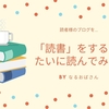 雑記ブログは想像力を働かせると「読みもの」として最高なんだね(#^^#)