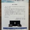 【株主優待】USEN-NEXT HOLDINGS（9418）