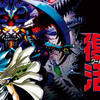 【悪魔神、復活】当たり・収録カードや優勝情報まとめ【悪魔神復活】