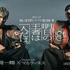 7/6ダイナミックグローブショートレビューと7/7の予定まとめ。メインは井岡一翔、王座統一戦！