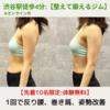 【2026年最新】Arisan Fit（アリサンフィット）の評判は？オンライン＆パーソナルの魅力を徹底解説！