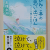 急に彼女にフラれたと思ったら実は…「ちびねこ亭の思い出ごはん キジトラ猫と菜の花づくし」（ ケイGo🏁📗🐈💨 @bandits2374 さん）