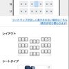 2023年9月★ANAプレエコ入札、BidMyPrice