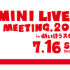 MINI LIVE!2017　今年も出展したします!!