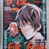 やまむらはじめ「神様ドォルズ」第５９話「実姫、繚乱Ⅱ…そして」