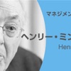 【マネジメント】理論なんて関係ない！マネジメントは現場で起こっている！