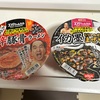 今日の晩御飯　冷食パーティ