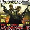 ゲームサイド　2009年4月号　感想