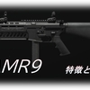 【CoD MW3】「AMR9」の特徴や使用感、オススメアタッチメントをまとめてみた