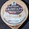 クッキークリームアイス(セブン)！値段やカロリーや味は？コンビニのセブンイレブンで買えるアイス商品