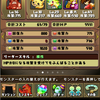 パズドラまとめ　火曜ダンジョンはこのPTでいけますか？