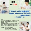 プロパンガスの方🖐️
