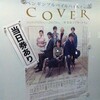 ペンギンプルペイルパイルズ#17『cover』★★★★　