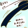 占ってみた20240825