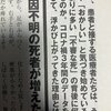 原因不明の死者でなくて、コロナワクチンが原因の死者が増えたが正解です