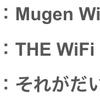 クラウド SIM 対応 WiFi   マルチキャリア モバイル  2021  0001