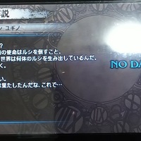 ff零式日記 2周目でルシの輝石をコンプしようと思っていたが コンプするには3章からやり直さねばならないらしい ff零式は苦行だなあ 幻想ゲームプレイ日記 ff零式日記 2周目でルシの輝石をコンプしようと思っていたが コンプするには3章からやり直さねばならないらしい ff零式は苦行だなあ 幻想ゲームプレイ日記