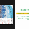 「私が私のままで生存できる社会のために」